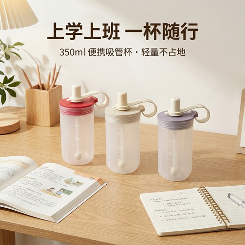 简约随手杯带刻度挂环吸管杯男女学生便携防漏杯子户外运动喝水杯