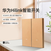 适用华为HiLink智慧生活智能开关wifi直连小艺语音远程控制面板
