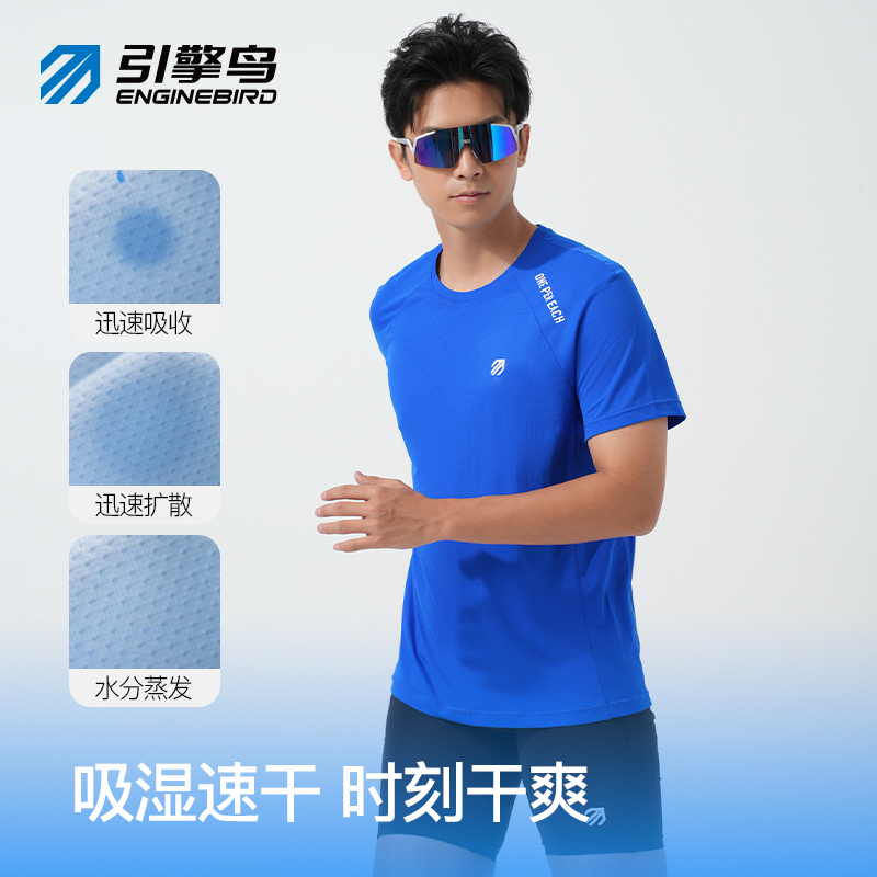 引擎鸟速干短袖t恤男子