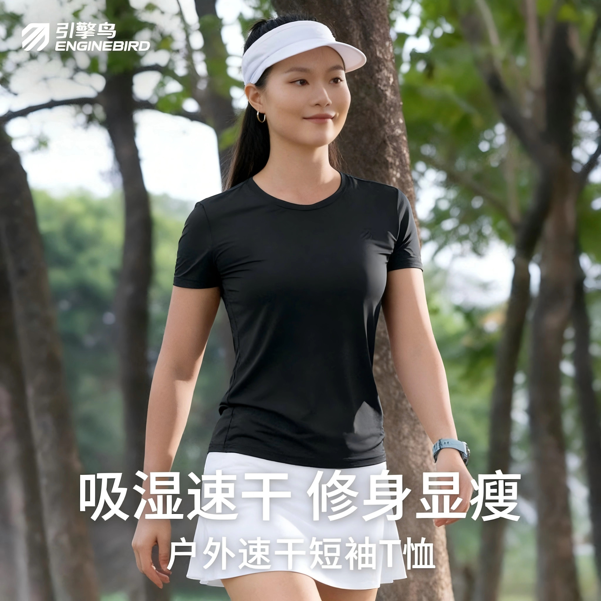 引擎鸟速干短袖男女同款图片
