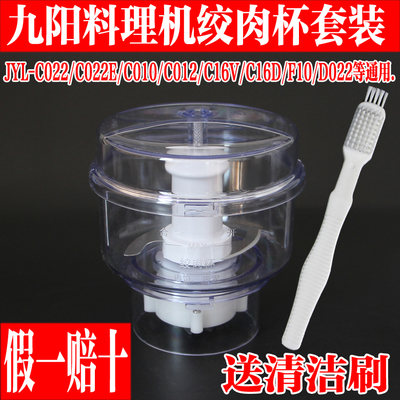 九阳料理机配件绞肉杯齿轮绞肉刀
