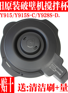 九阳破壁料理机L18-Y915S 18Y915S-C原厂配件热杯杯盖盖子密封圈