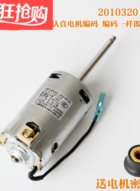 九阳豆浆机D58SG/D79SG/D83SG/D08EC/D258SG/G1/G2/G5/G6直流电机