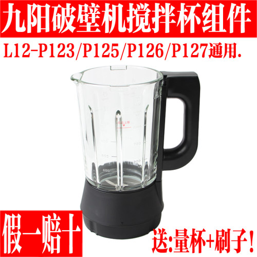 九破壁机料理配件搅拌杯加热大杯