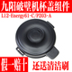 L12P203 A搅拌杯盖子玻璃豆浆上盖 Energy61 九阳破壁料理机L12