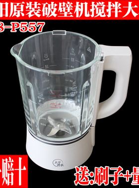 九阳破壁机原厂全新配件L18-P557高硼硅搅拌加热发热杯子原装正品