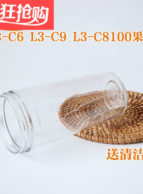 九阳榨汁机料理机配件L3-C6 L3-C9 L3-C8100搅拌杯果汁杯榨汁杯子
