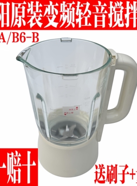九阳破壁机配件B6搅拌杯加热杯