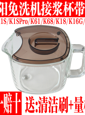 九阳豆浆机配件DJ10E-K61K1K1SK18K16GK818K68接浆杯玻璃杯带盖子