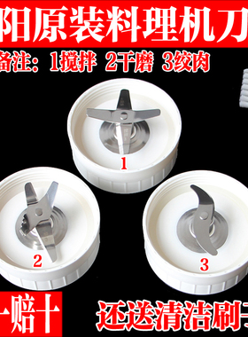 九阳配件 料理机JYL-D051/D050/D055/C051/C030/C50T搅拌刀座刀头