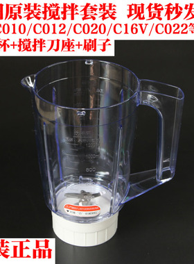 九阳料理机原厂配件JYL-C010/C012/C16V/C16T/C16D搅拌刀座搅拌杯