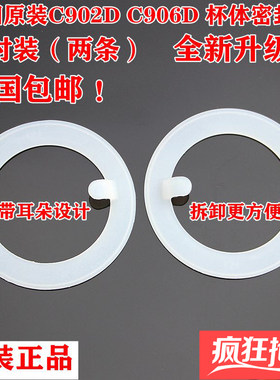 九阳便携榨汁机料理机配件密封圈