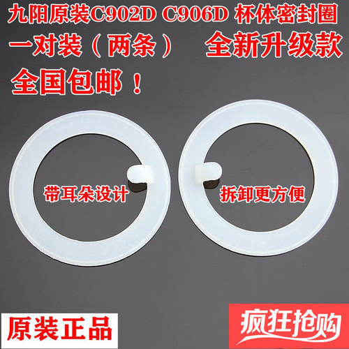 九阳便携榨汁机料理机配件密封圈