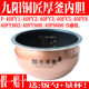40FY3 40FY806 40FY5 九阳电饭煲配件40FY1 40FY6内胆内锅4L原装