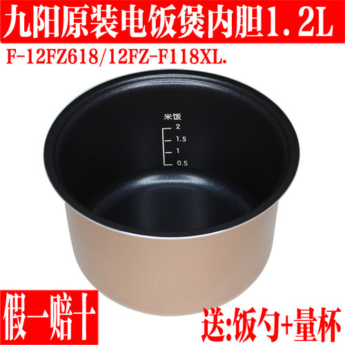九阳原装迷你电饭煲不粘内胆内锅
