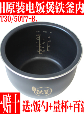 九阳5升土灶铁釜原装F-50T7-B/F-50T30电饭煲内胆不粘内锅胆配件