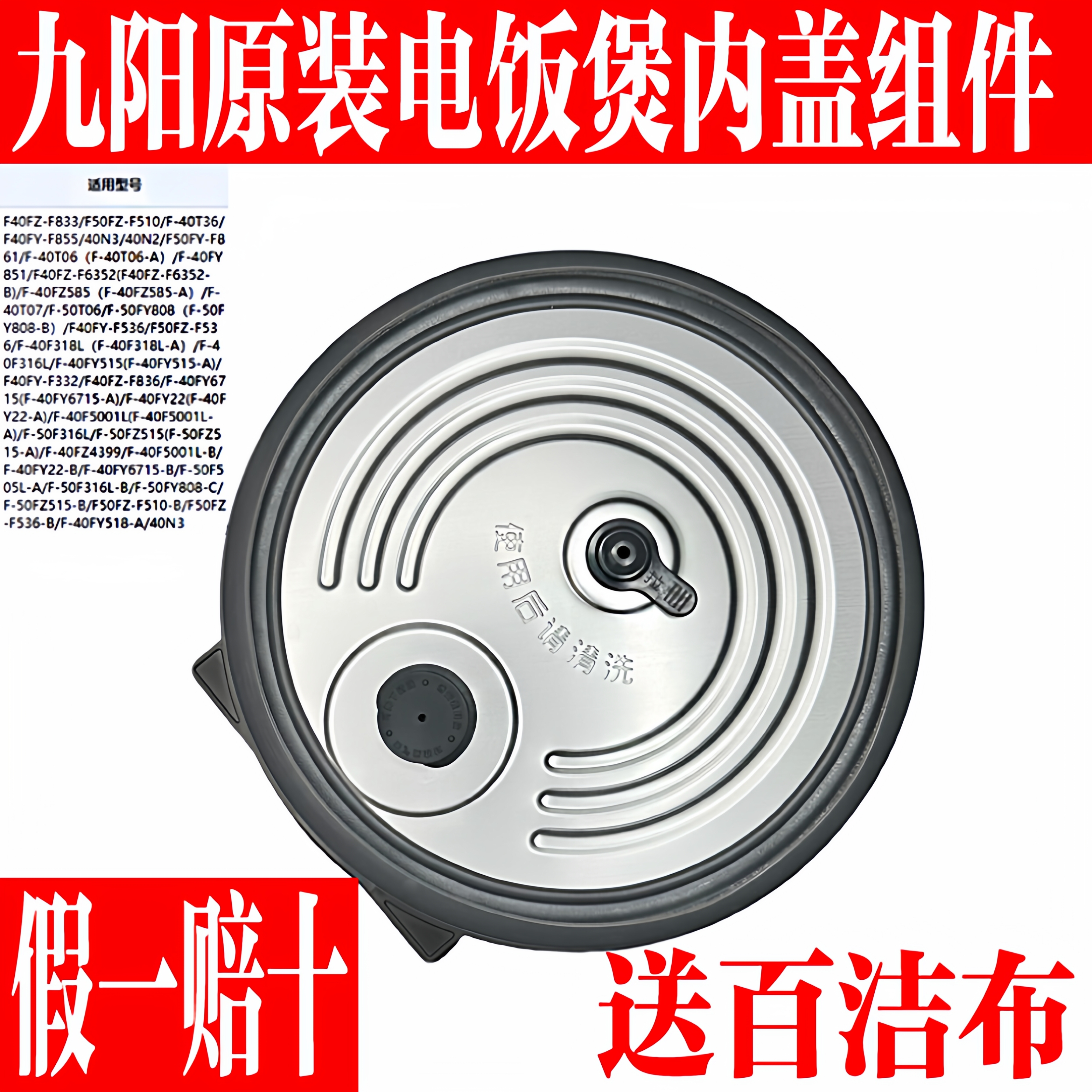 九阳原装电饭煲配件可拆卸内盖子