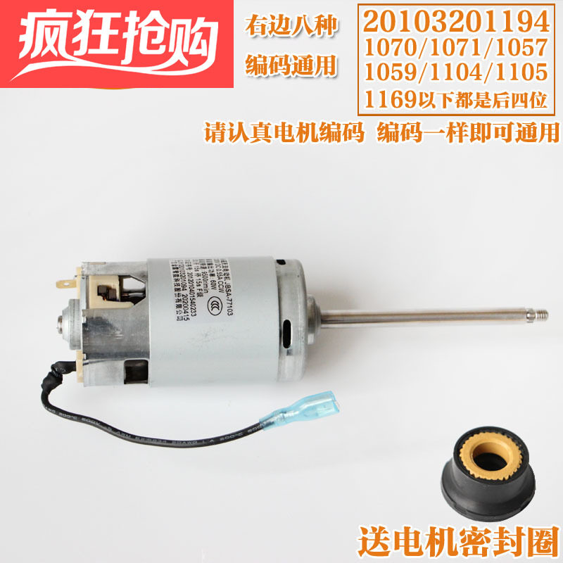 九阳豆浆机A01SG/A03SG/A635SG/N628SG/A11/A11EC/A603DG直流电机