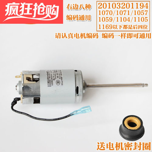 九阳豆浆机A01SG/A03SG/A635SG/N628SG/A11/A11EC/A603DG直流电机