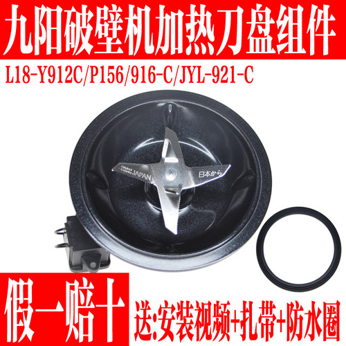 破壁料理机配件Y912C/P156/Y916