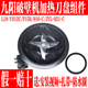 Y912C Y915S 九阳破壁料理机配件L18 Y921C P156搅拌杯搅拌刀座