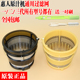 过滤网 惠人 榨汁机 500DG780WN复合网 果汁网粗细网 原汁机配件