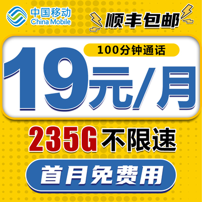 中国移动流量卡纯流量上网卡5g大流量无线全国通用手机卡电话卡