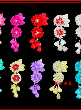 戏曲舞台演出头饰戏剧京剧青衣花旦鬓花小姐头花双朵耳边花鬓角花