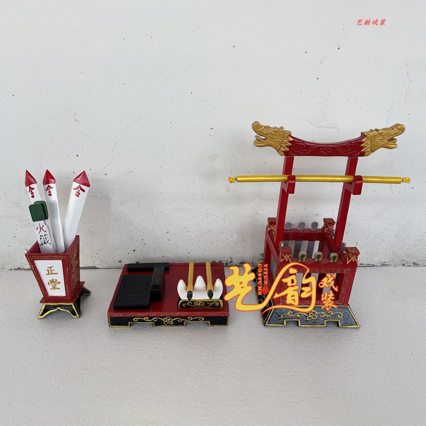 戏剧木制道具文房四宝好正堂图片