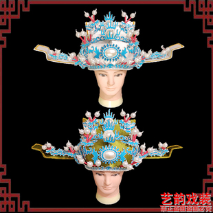 戏曲花相雕戏剧京剧点绸九龙花相刁丞相宰相王爷帽子舞台演出头盔