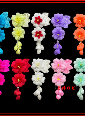 戏剧头花头饰青衣花旦双朵绢花