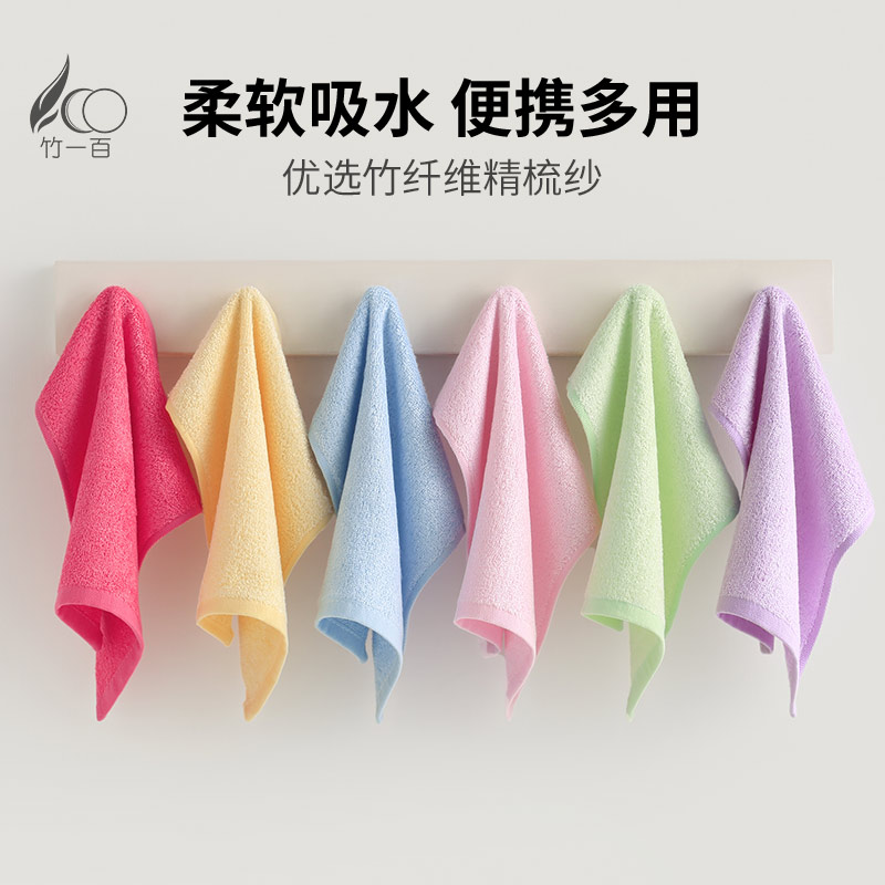竹纤维小方巾柔软吸水便携