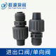 南方计量泵单向阀米顿罗GM0050PL止回阀PVC硬管接头GM0025PQ1MNN