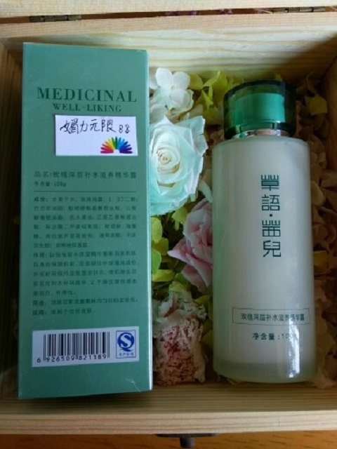 南京葆春堂 草语茜儿  玫瑰深层补水滋养精华露 100ml