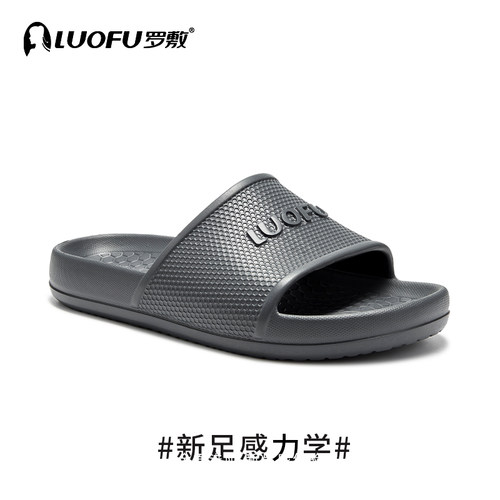 罗敷居家凉拖凉鞋防滑舒适