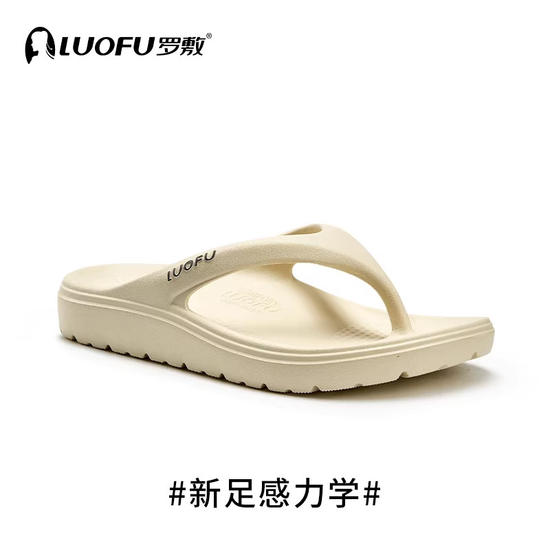 罗敷纯色情侣人字拖防滑