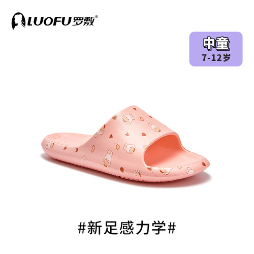 罗敷儿童家用可爱防滑凉拖鞋