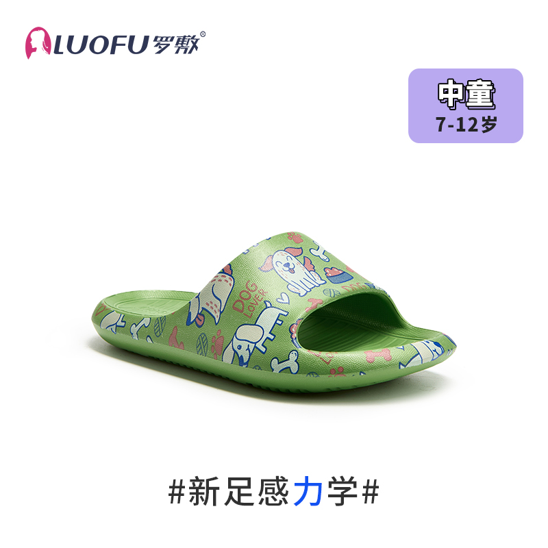 罗敷LUOFU儿童拖鞋家居室内浴室卡通男童女童凉拖居家防滑四季eva