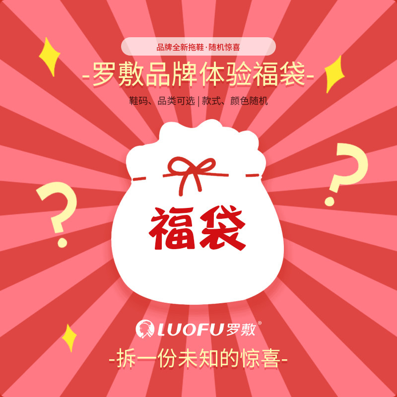 盲盒福袋全店商品随机发货【不支持备注，不参与店铺其他活动】