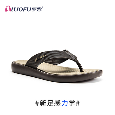 罗敷时尚简约男士人字拖