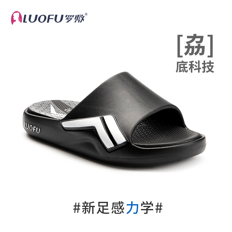 罗敷男环保EVA运动拖鞋减压舒缓