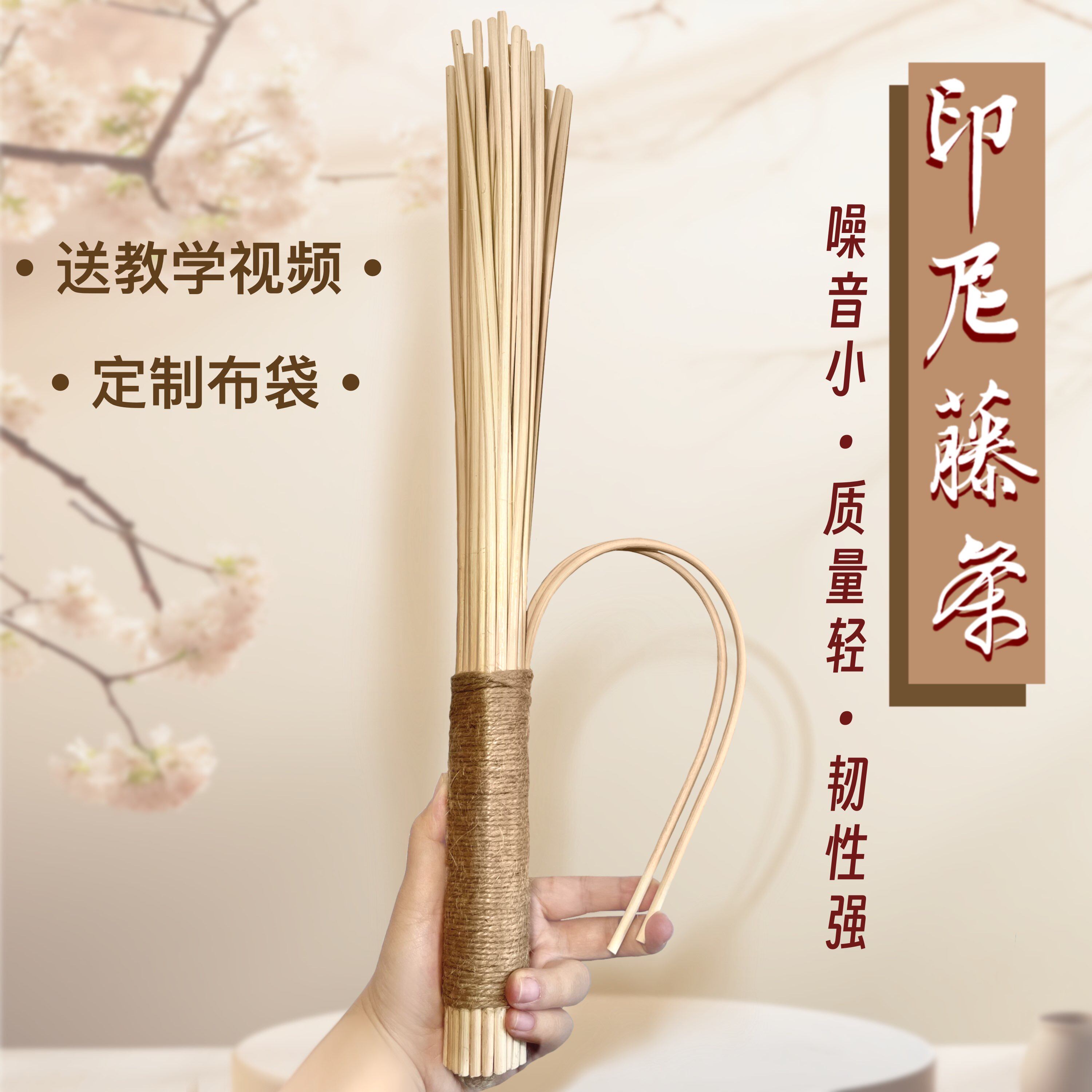藤条拍打棒天然真印尼通经络拍痧拍背手工养生胡静同款藤条拍打器