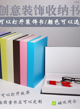 ins风轻奢磁吸仿真书收纳摆件