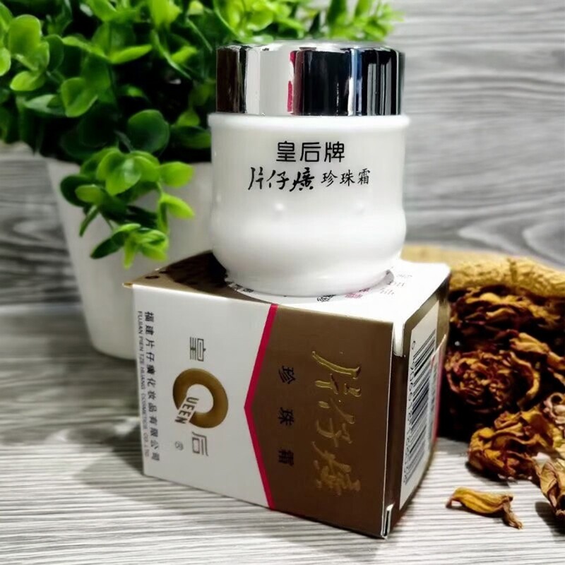 皇后牌片仔癀珍珠霜25g补水保湿面霜滋润雪花膏女生男士擦脸护肤