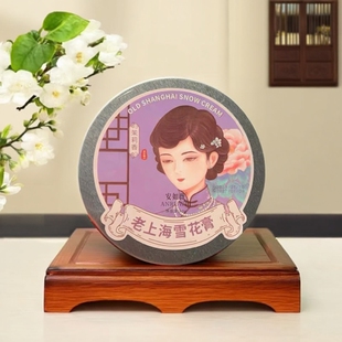 安如薇雪花膏玫瑰茉莉玉兰香补水保湿滋养润肤面霜