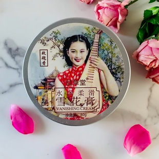 益草堂老上海女人雪花膏80g克保湿补水润肤滋养面霜