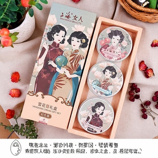 上海女人雪花膏礼盒三件套妆纪念版伴手礼国货老牌护肤品