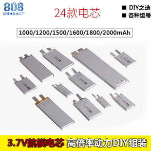 2000MAH DIY航模车模倍率1s 1800 1500 25C70C锂电芯 3.7V1200