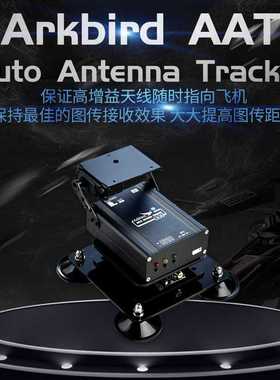 Arkbird跟踪云台AAT图传增程MAVLINK思翼HM30大疆O3数传用Vista用