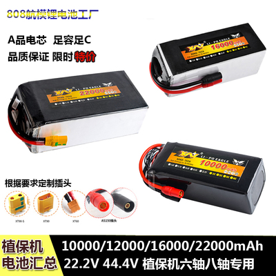 特价6S 12S 16000/22000/26000/32000MAH植保机农业打药锂电池组